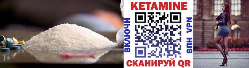 Кетамин VHQ  купить закладку  Сретенск 
