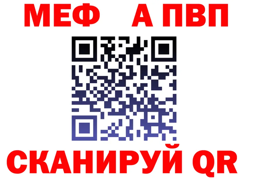 МЕФ 4 MMC ссылки shop блэк спрут Сретенск