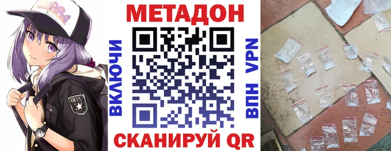 Метадон белоснежный  Сретенск 